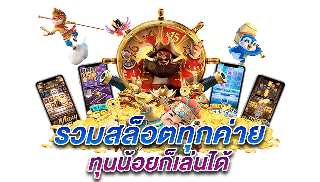 เว็บpunbet999 